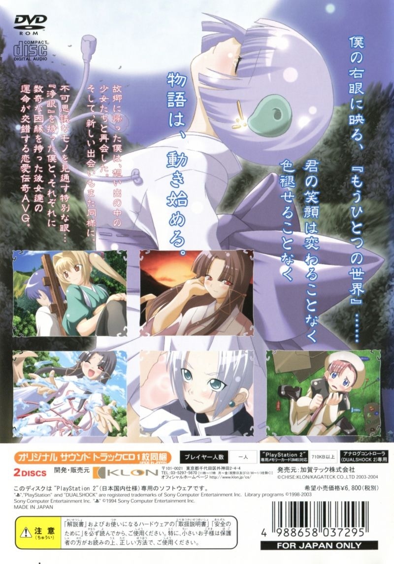 Capa do jogo Izayoi Renka: Kami Furusato