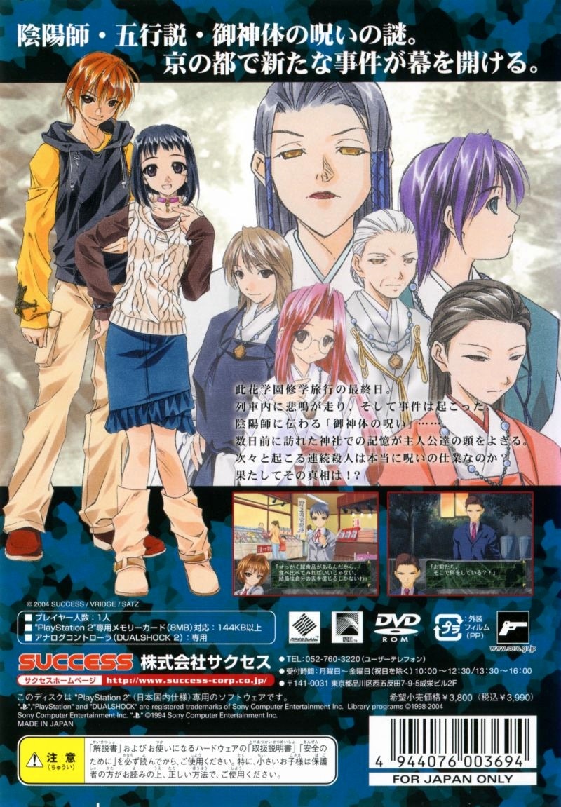 Capa do jogo Konohana 4: Yami o Harau Inori