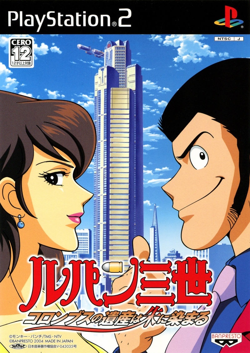 Capa do jogo Lupin Sansei: Colombus no Isan wa Ake ni Somaru