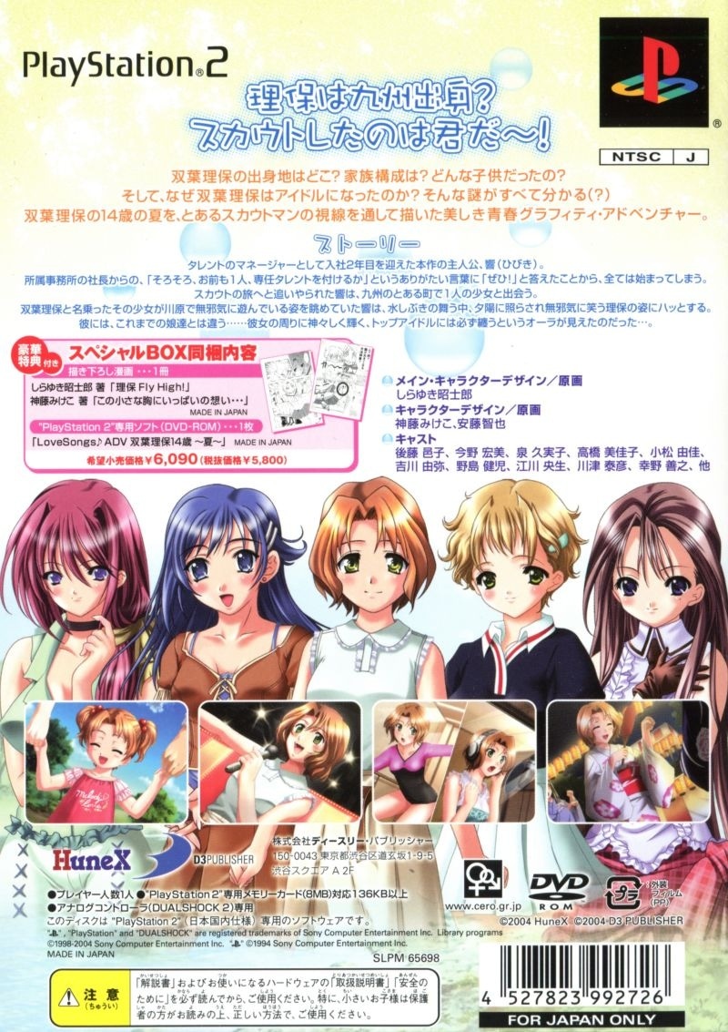 Capa do jogo Love Songs Adv: Futaba Riho 14-sai - Natsu
