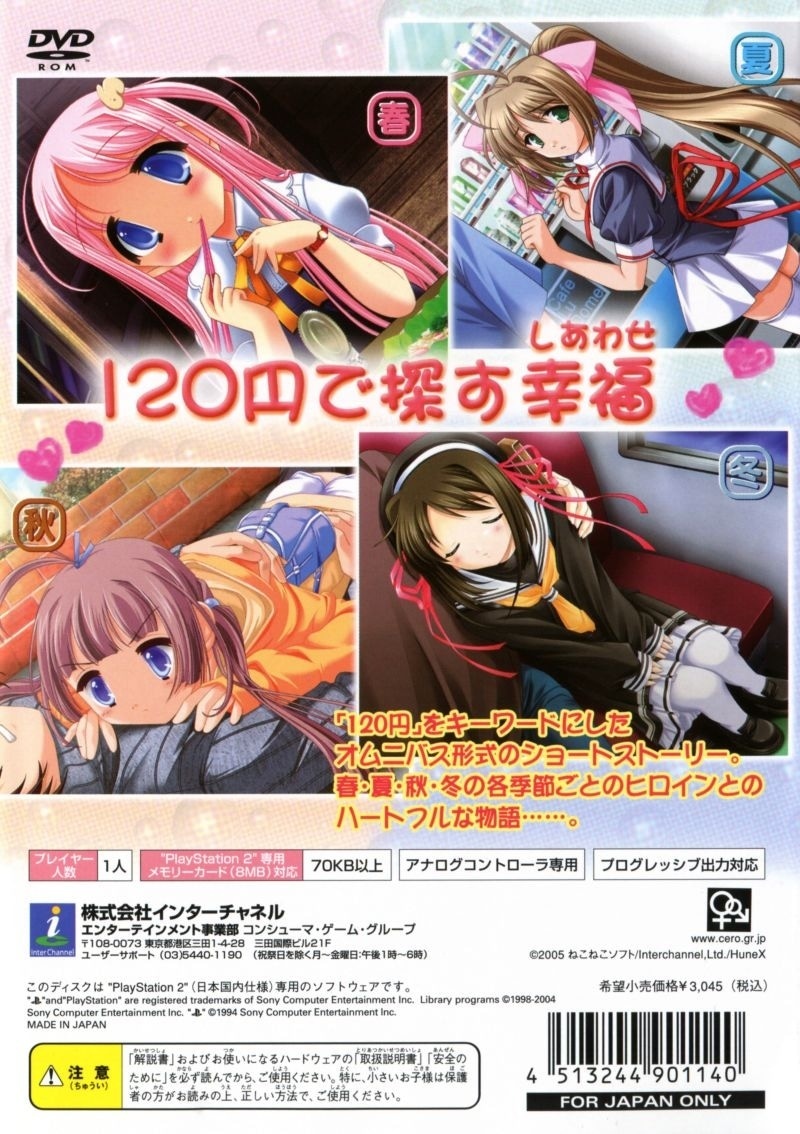 Capa do jogo 120-en no Haru: ¥120 Stories