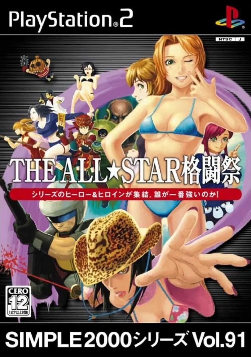 Capa do jogo All-Star Fighters