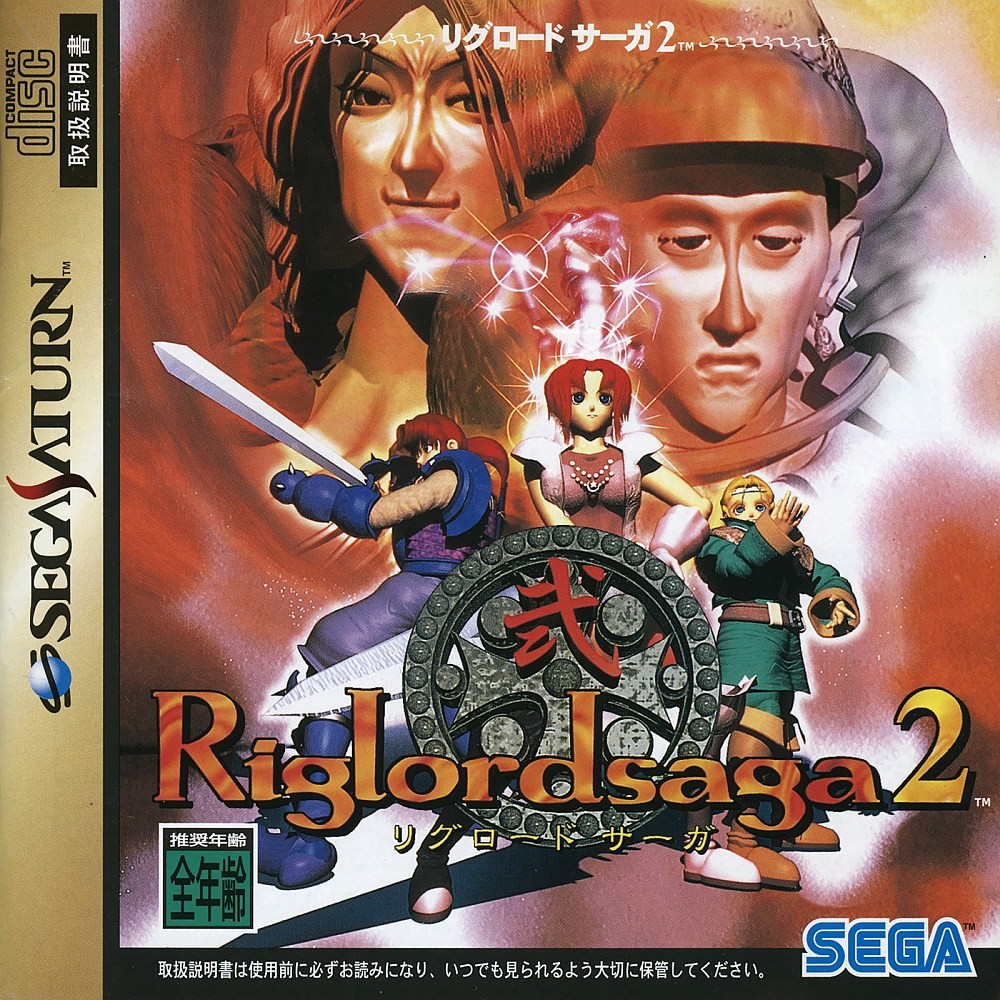 Capa do jogo Riglordsaga 2
