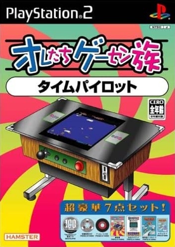 Capa do jogo Oretachi Game Center Zoku: Time Pilot