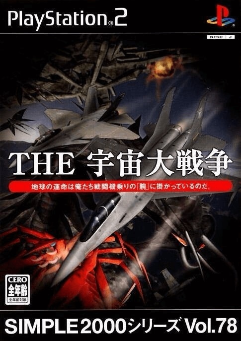 Capa do jogo Simple 2000 Series Vol. 78: The Uchū Daisensō