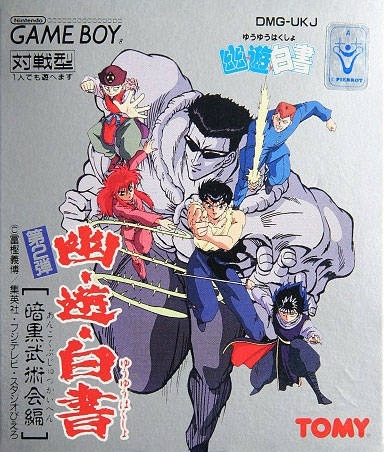 Capa do jogo Yu Yu Hakusho Dai-Ni-Dan: Ankoku Bujutsu Kai Hen
