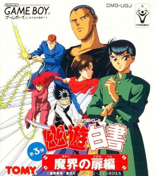 Capa do jogo Yu Yu Hakusho Dai-San-Dan: Makai no Tobira