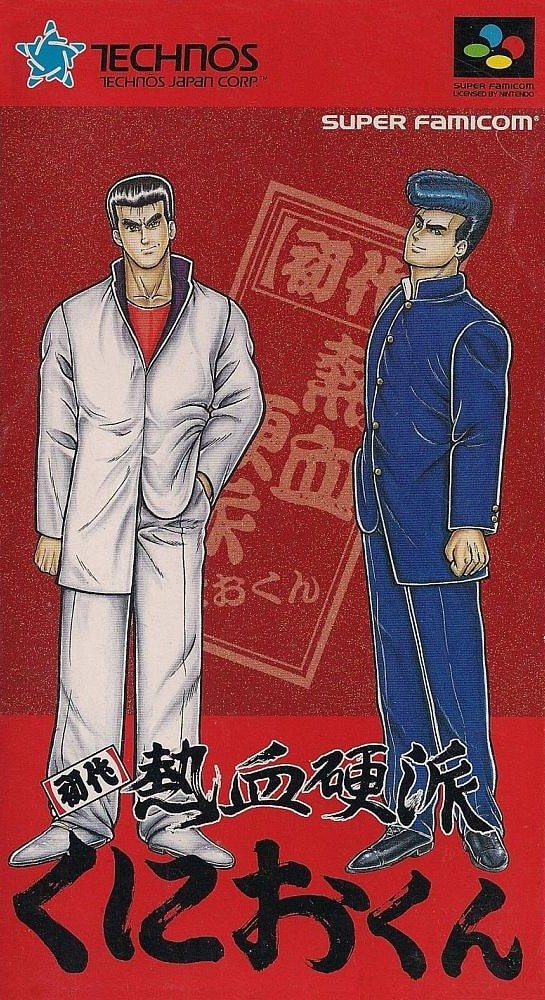 Capa do jogo Shodai: Nekketsu Koha Kunio-kun