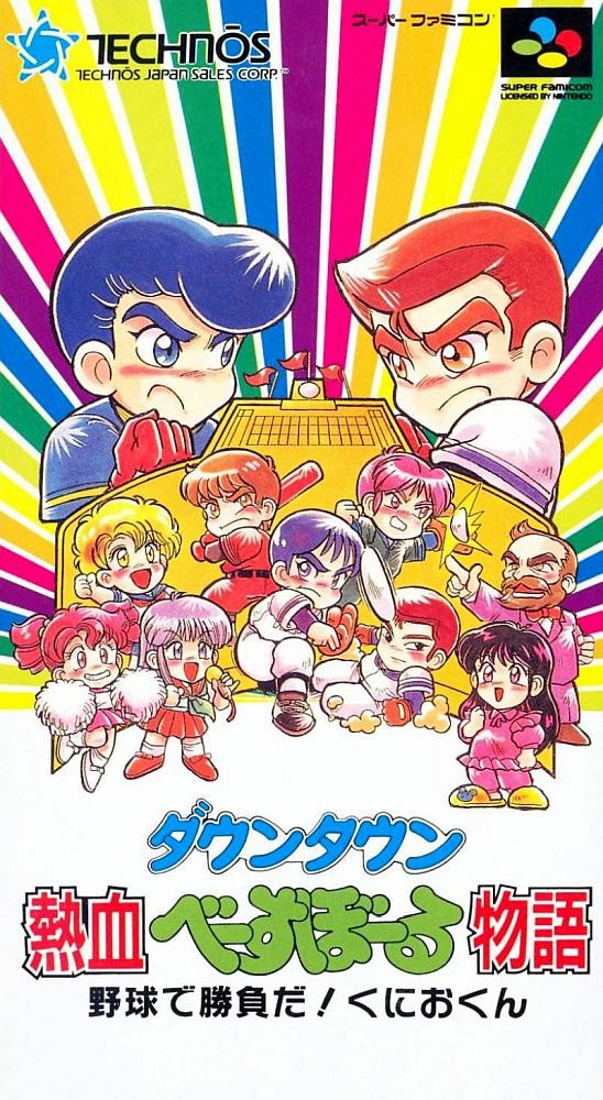 Capa do jogo Downtown Nekketsu Baseball Monogatari