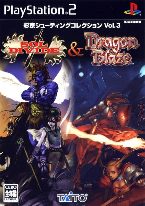 Capa do jogo Psikyo Shooting Collection Vol. 3: Sol Divide & Dragon Blaze