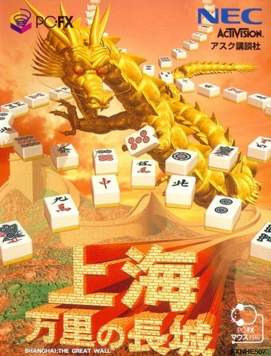 Capa do jogo Shanghai: The Great Wall