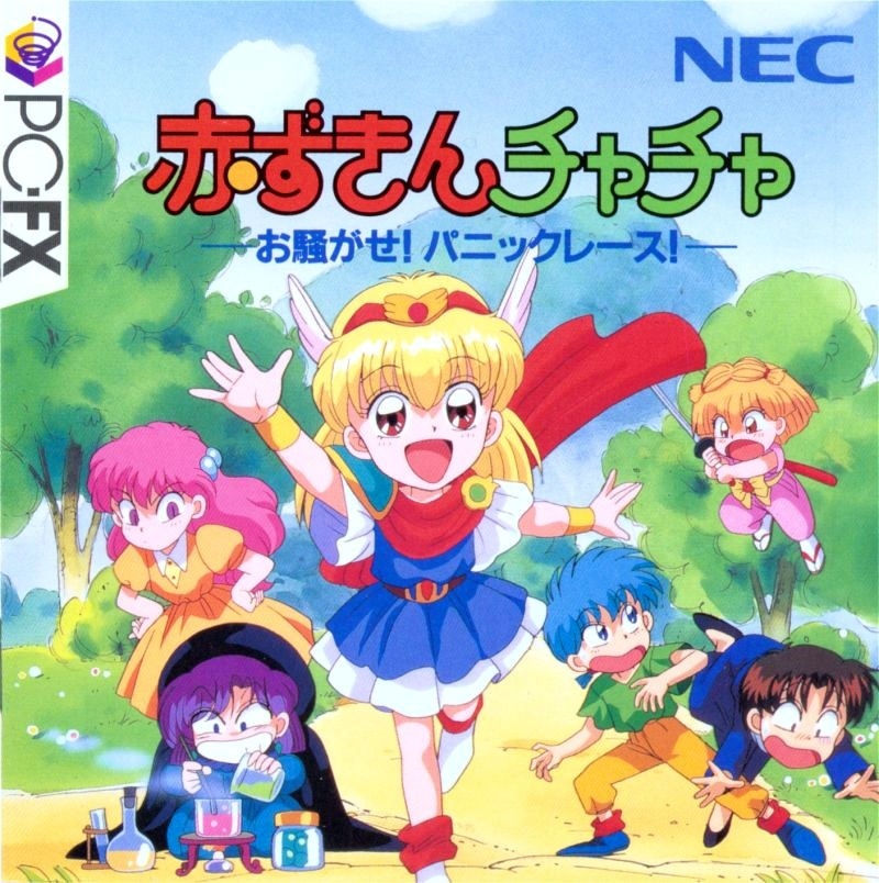Capa do jogo Akazukin Cha-Cha: Osawagase! Panic Race!