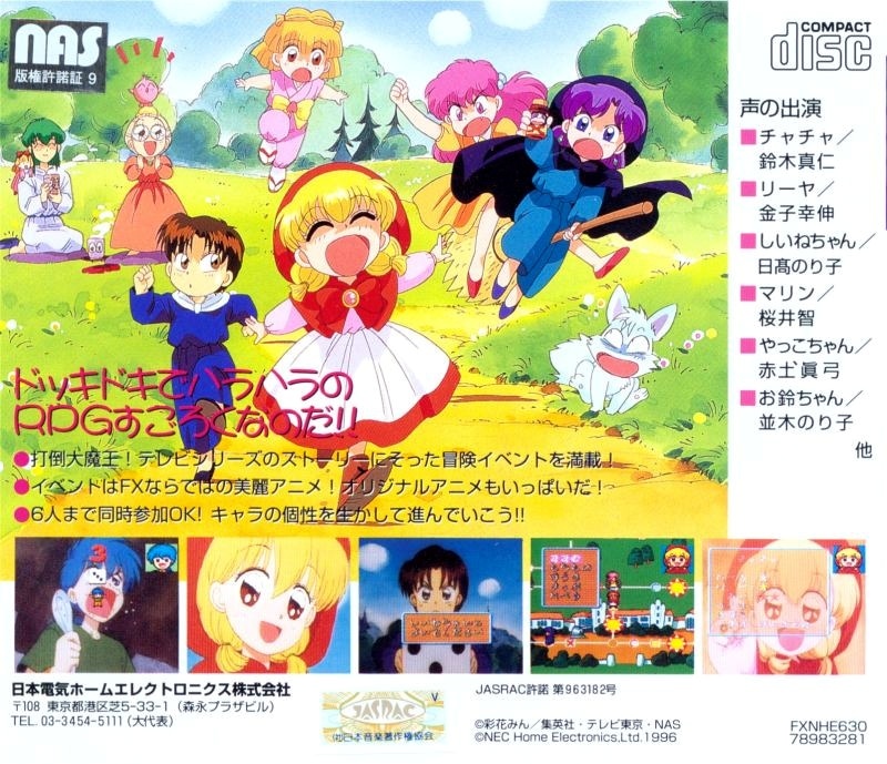 Capa do jogo Akazukin Cha-Cha: Osawagase! Panic Race!