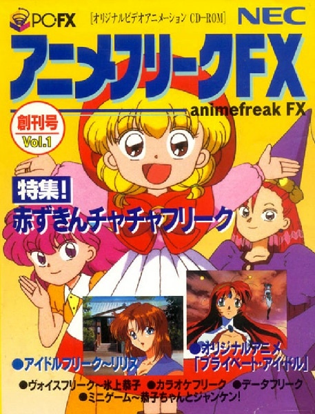 Capa do jogo Anime Freak FX: Vol.1