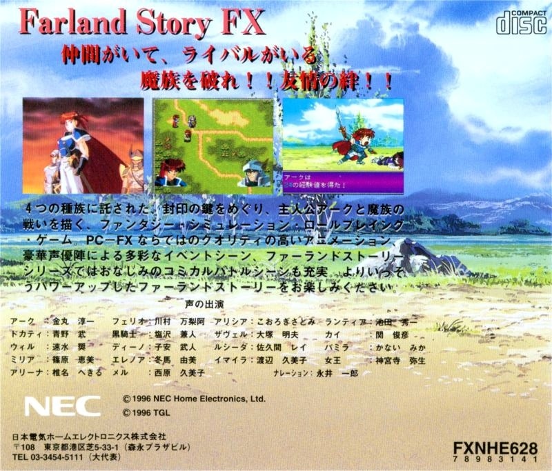 Capa do jogo Farland Story FX
