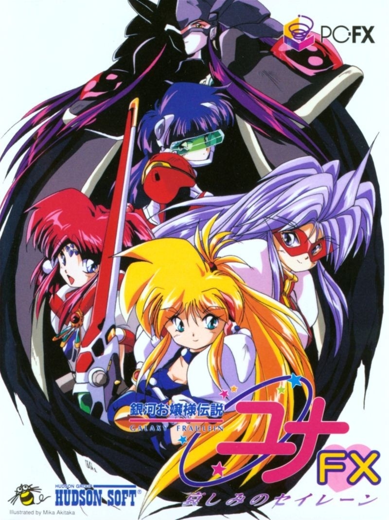 Capa do jogo Ginga Ojōsama Densetsu Yuna FX: Kanashimi no Sirene