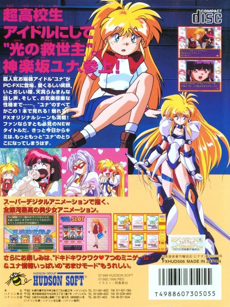 Capa do jogo Ginga Ojōsama Densetsu Yuna FX: Kanashimi no Sirene