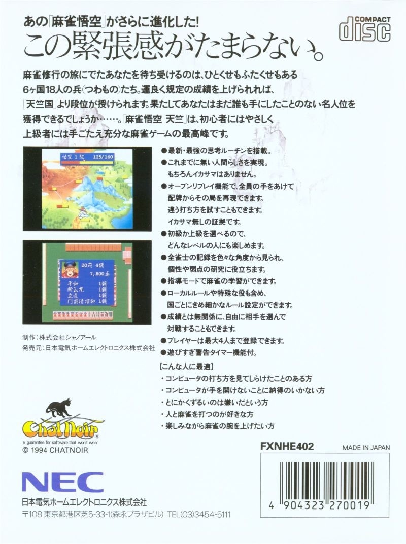 Capa do jogo Mahjong Goku Tenjiku
