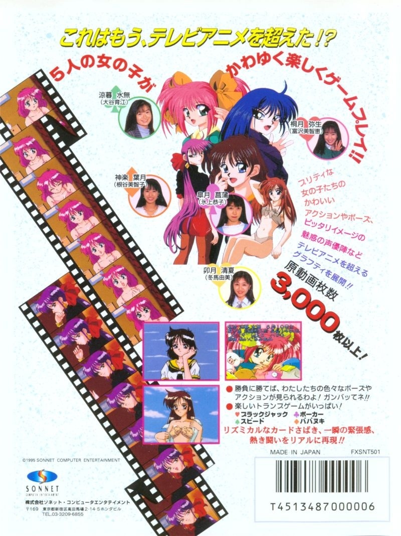 Capa do jogo Tokimeki Card Paradise: Koi no Royal Straight Flush