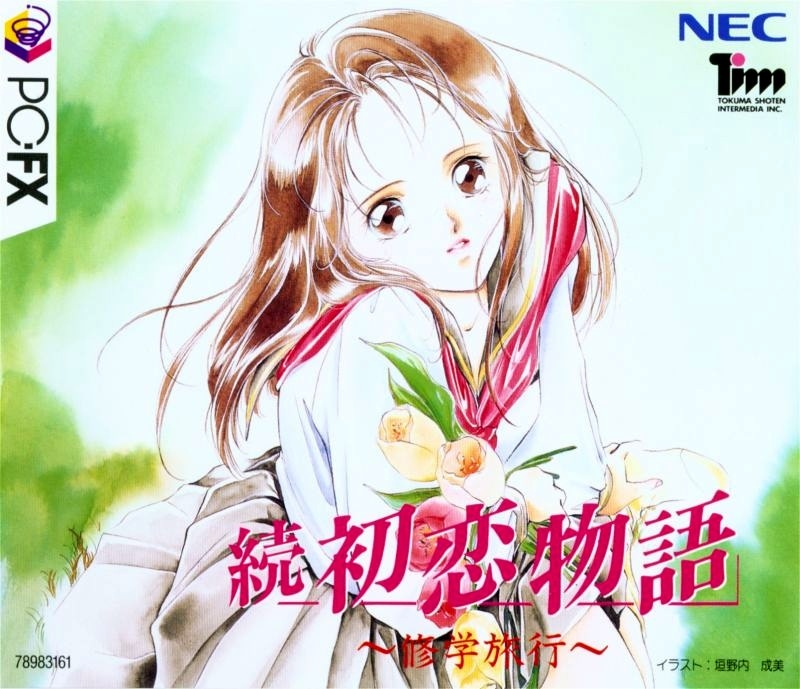 Capa do jogo Zoku Hatsukoi Monogatari: Shugaku Ryoko