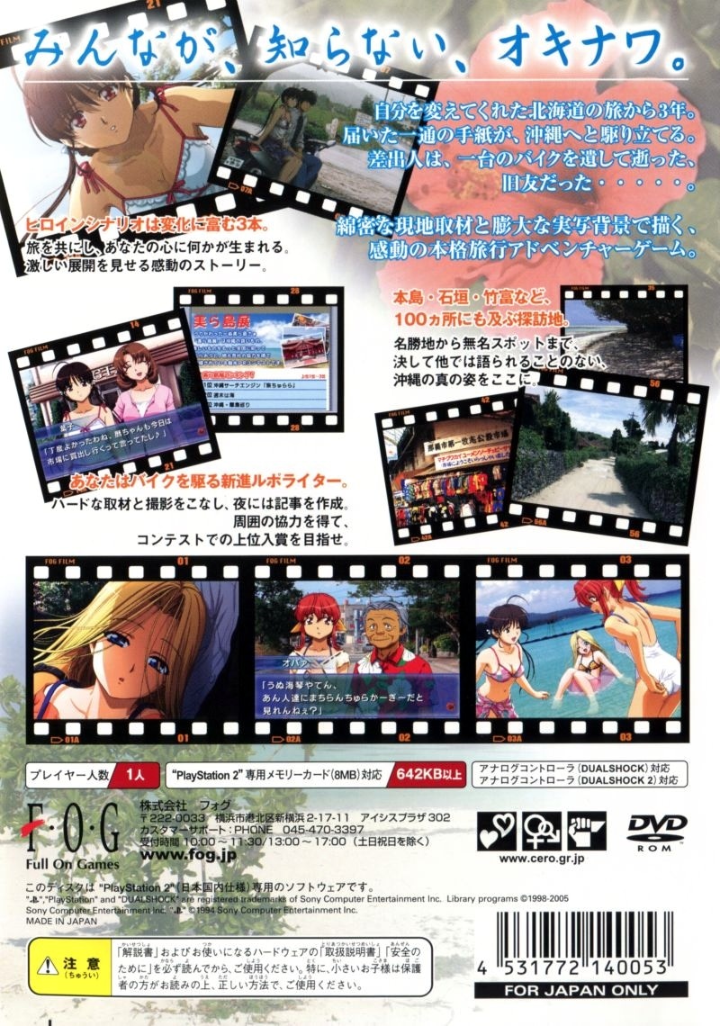 Capa do jogo Furaiki 2
