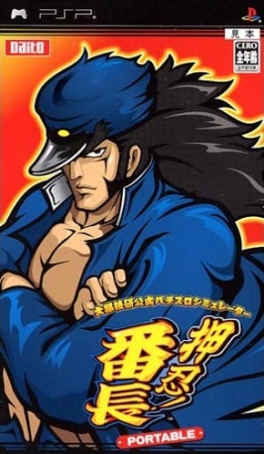 Capa do jogo Daito Giken Kōshiki Pachi-Slot Simulator: Ossu! Banchō - Portable