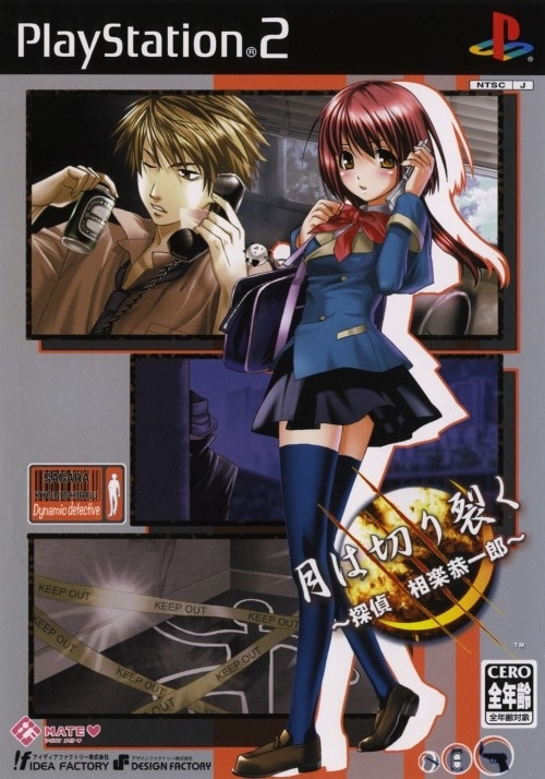 Capa do jogo Tsuki wa Kirisaku: Tantei Sagara Kyoichiro
