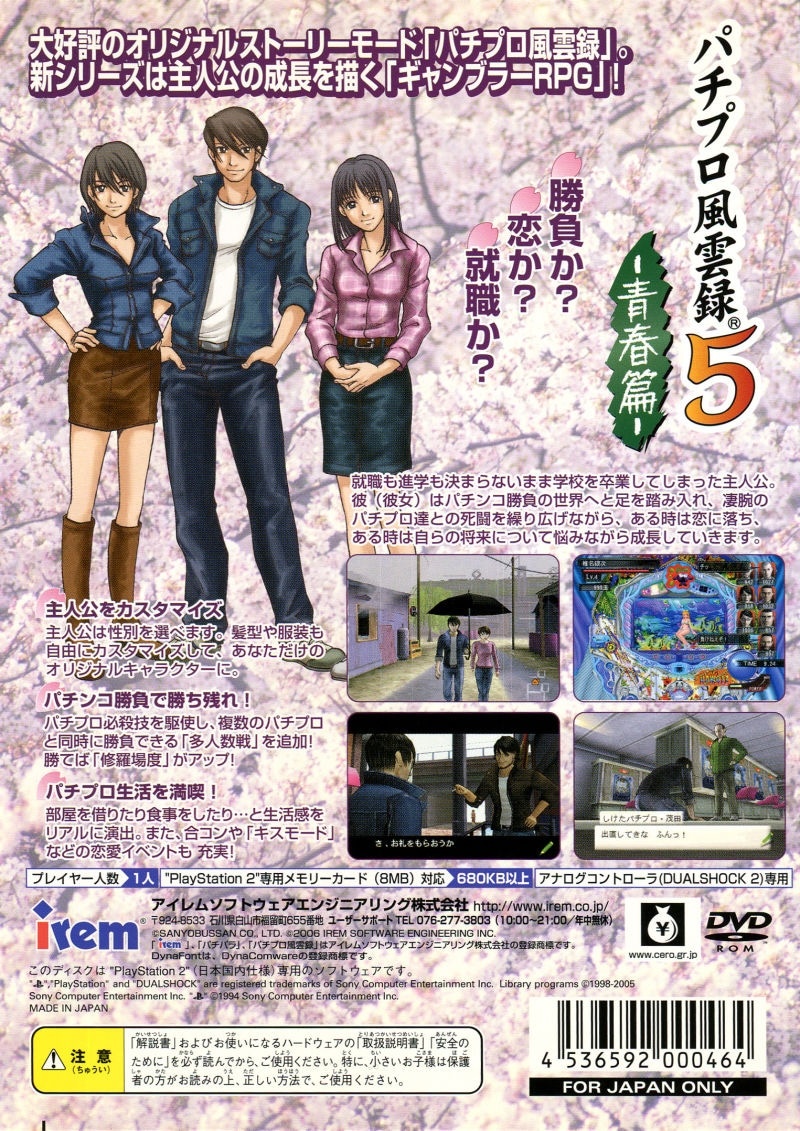 Capa do jogo PachiPara 13: Super Umi to Pachi-Pro Fuunroku