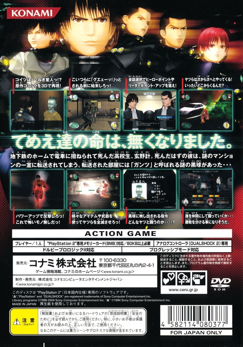 Capa do jogo Gantz: The Game