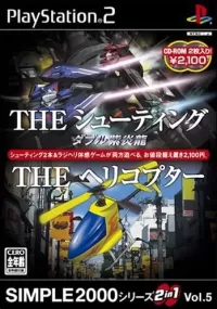 Capa de Simple 2000 Series 2-in-1 Vol. 5: The Shooting: Double Shienryu & The Helicopter