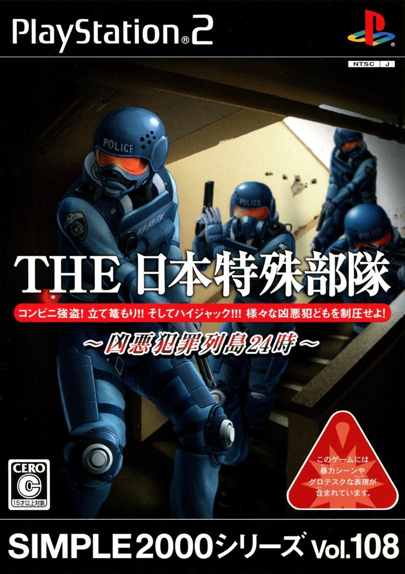 Capa do jogo Special Forces