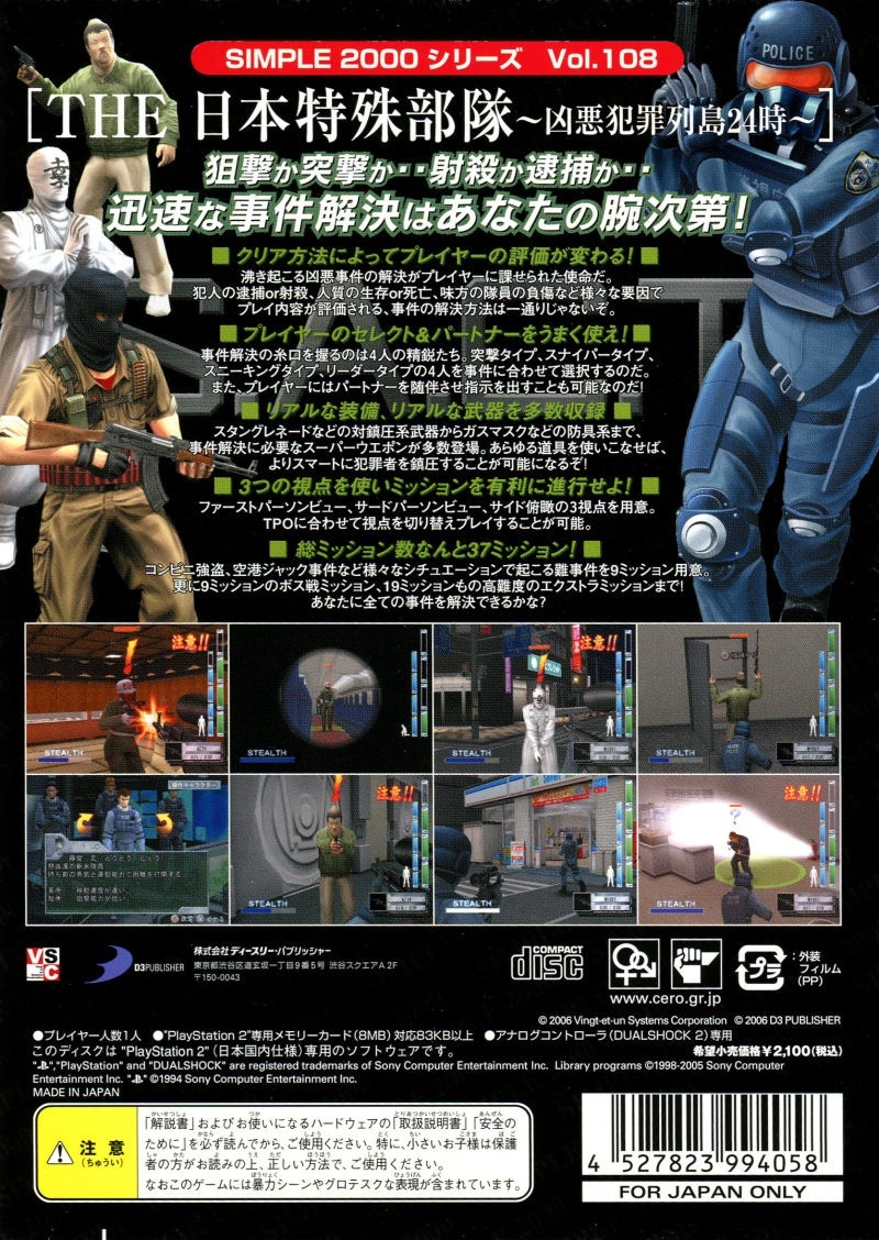 Capa do jogo Special Forces