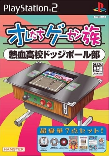 Capa do jogo Oretachi Game Center Zoku: Nekketsu Koko Dodgeball-bu