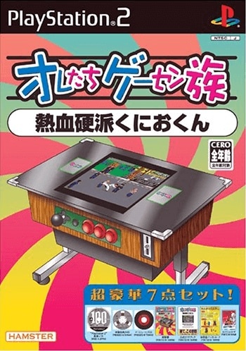 Capa do jogo Oretachi Game Center Zoku: Nekketsu Kouha Kunio-Kun