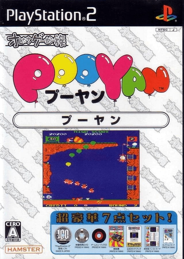 Capa do jogo Oretachi Game Center Zoku: Pooyan