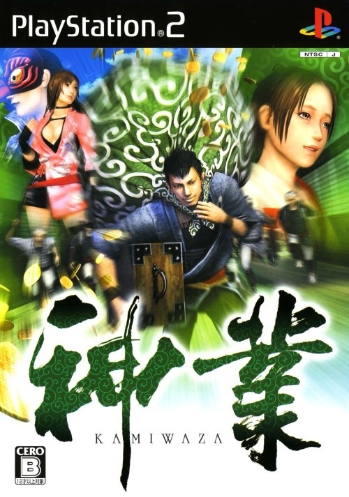 Capa do jogo Kamiwaza