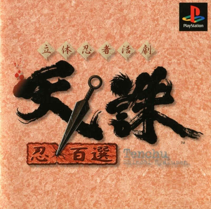 Capa do jogo Tenchu: Shinobi-Hyakusen