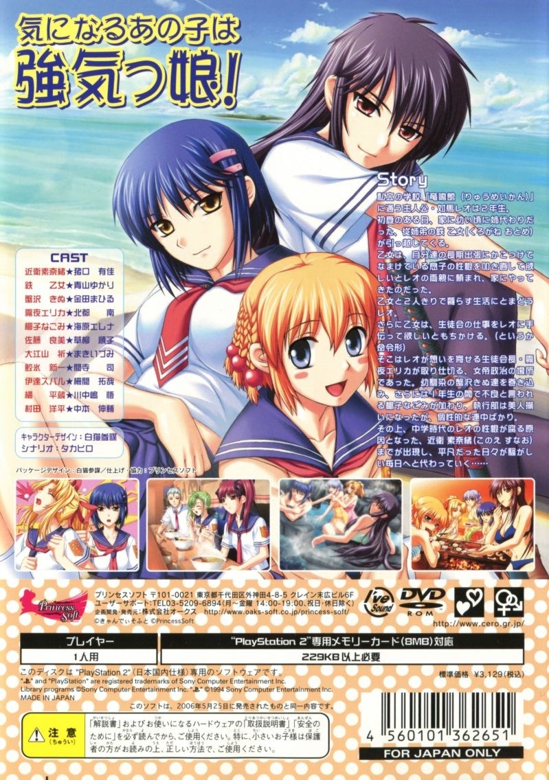 Capa do jogo Tsuyokiss: Mighty Heart