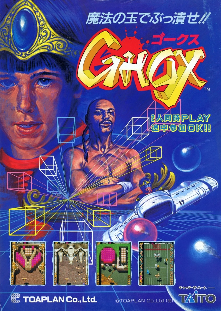 Capa do jogo Ghox