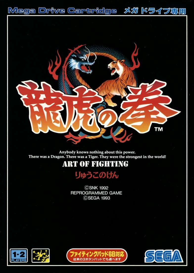 Capa do jogo Art of Fighting