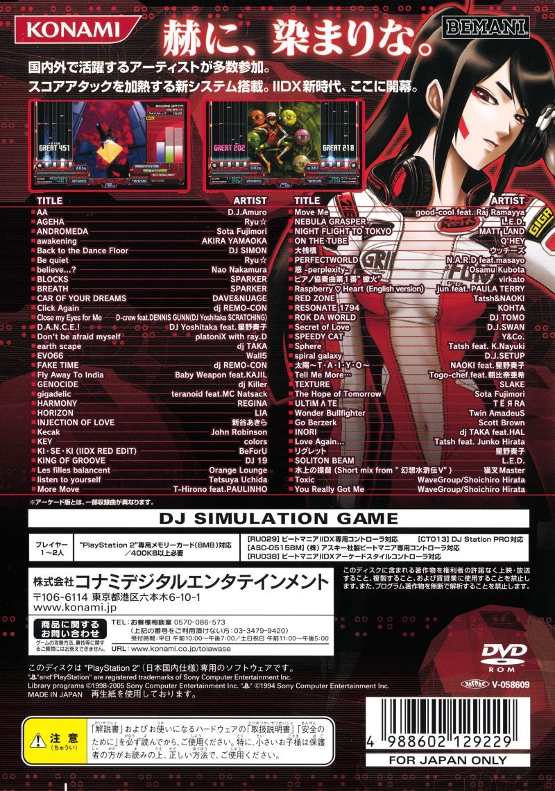 Capa do jogo beatmania IIDX 11: IIDX RED