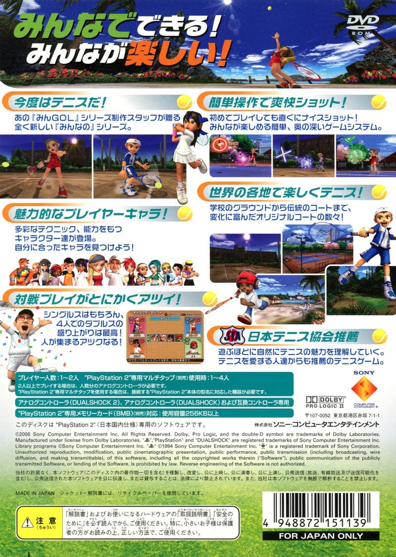 Capa do jogo Minna no Tennis - Everybodys Tennis