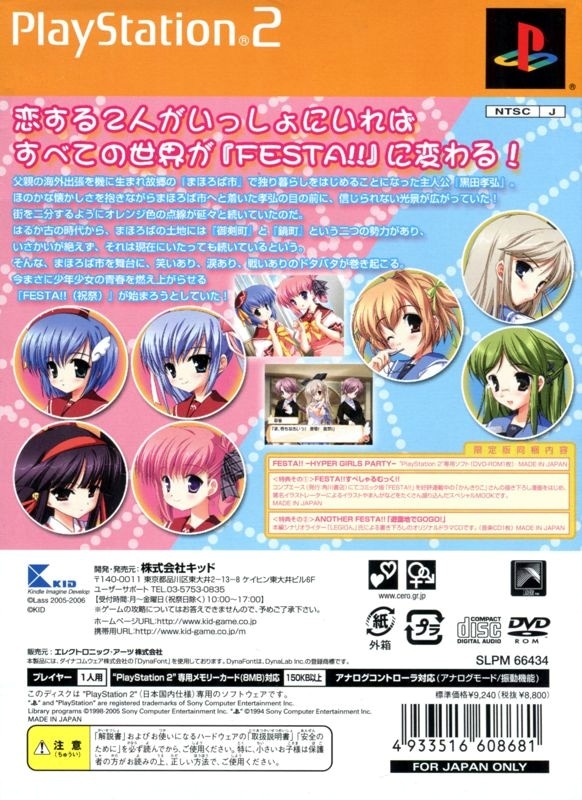 Capa do jogo Festa!!: Hyper Girls Party (Genteiban)