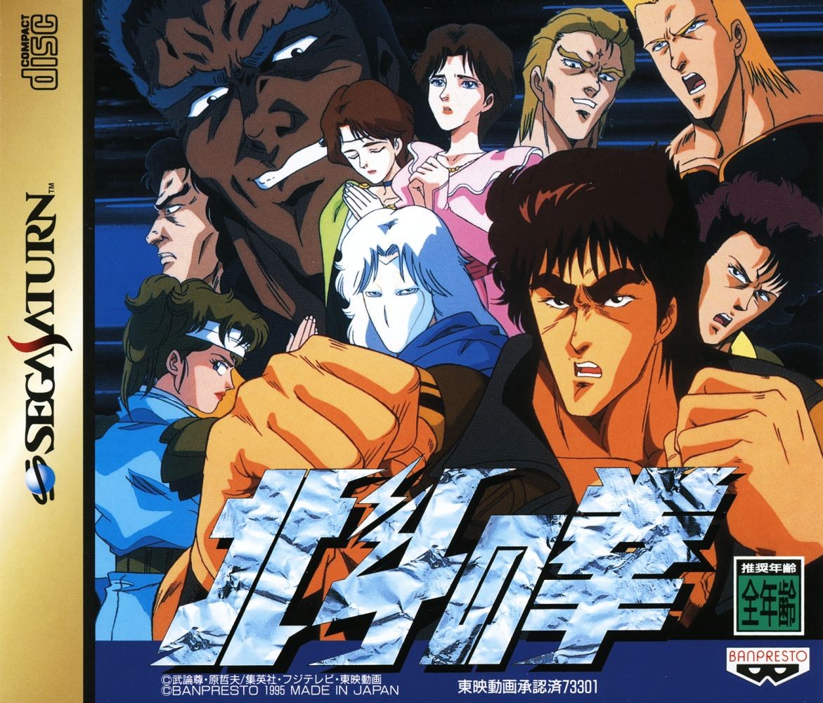 Capa do jogo Hokuto no Ken
