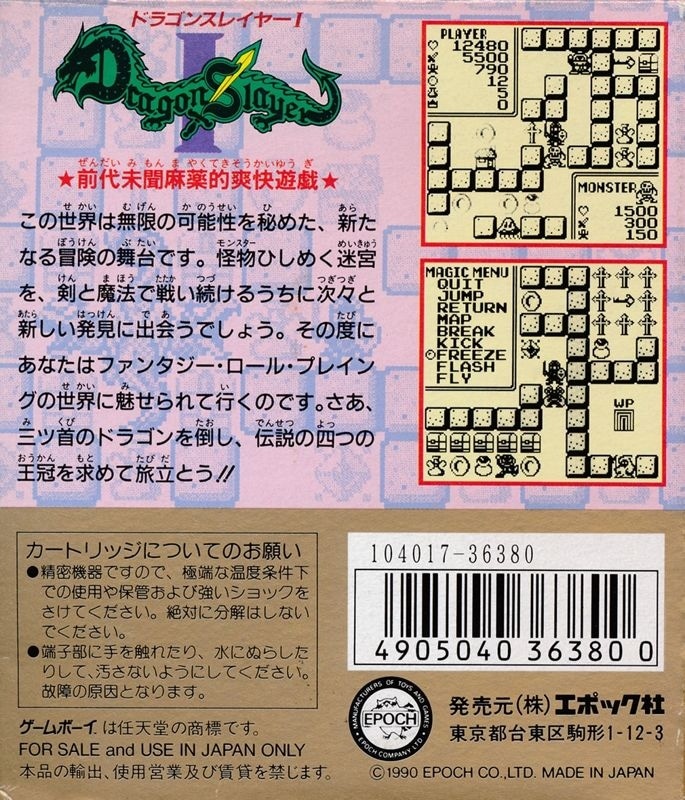 Capa do jogo Dragon Slayer