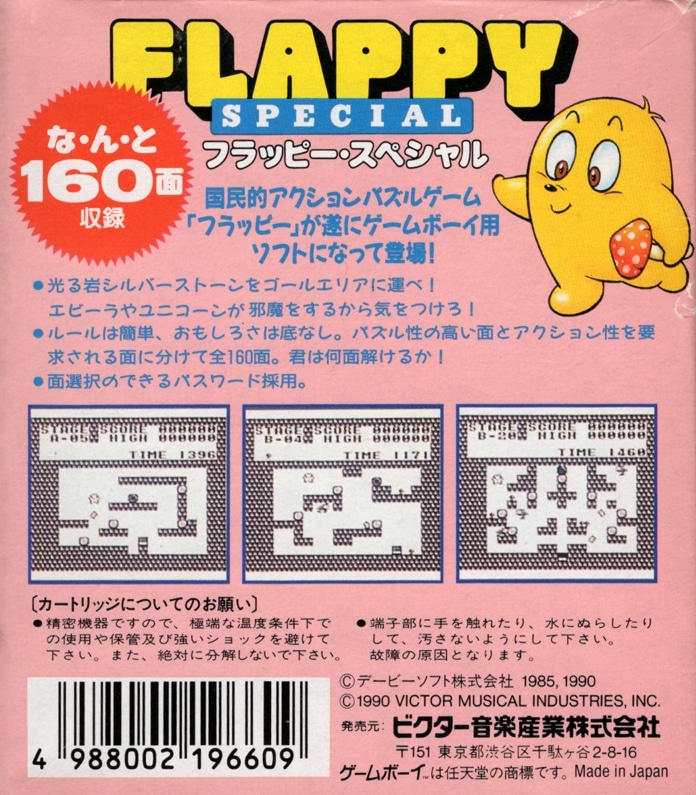 Capa do jogo Flappy Special