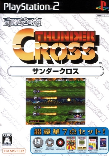 Capa do jogo Oretachi Game Center Zoku: Thunder Cross
