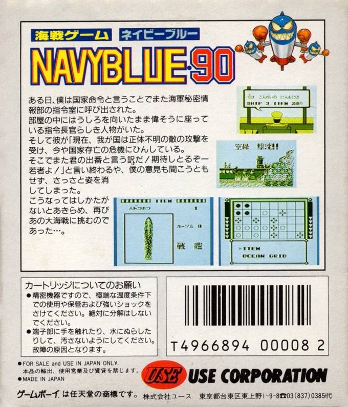 Capa do jogo Kaisen Game: NavyBlue 90