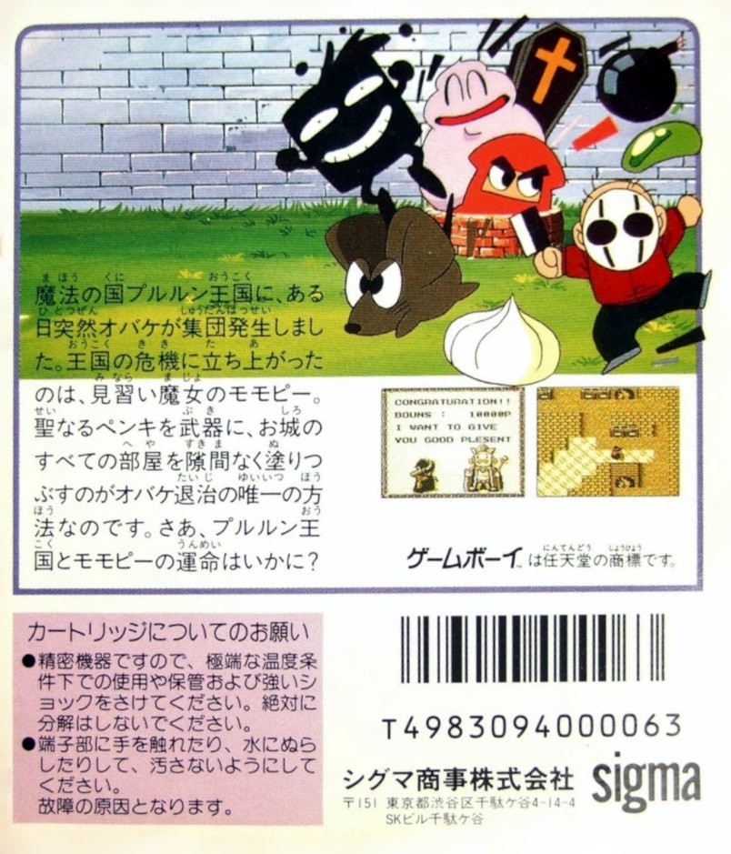 Capa do jogo Painter Momopie