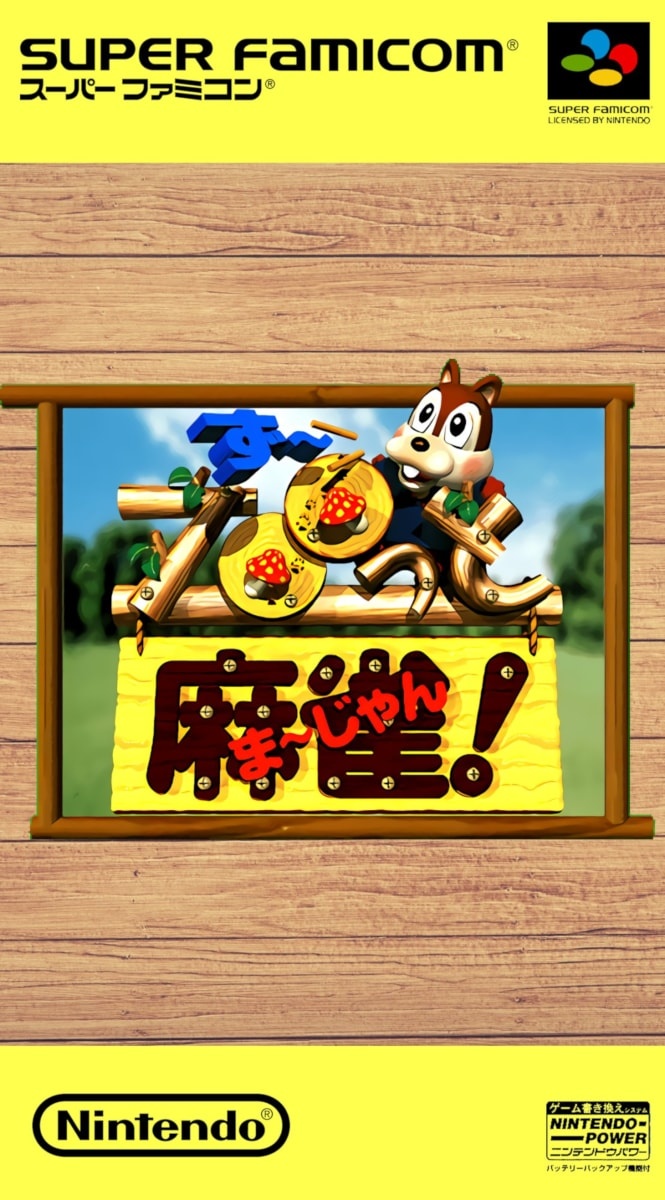 Capa do jogo Zoo-tto Mahjong!